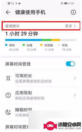 华为手机的屏幕使用时间在哪 如何查看华为手机屏幕使用时间
