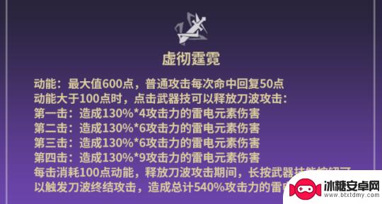 崩三和原神联动攻略 崩坏3 刻师傅活动攻略