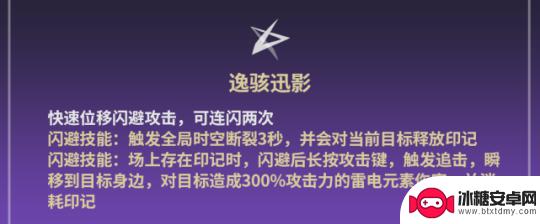 崩三和原神联动攻略 崩坏3 刻师傅活动攻略