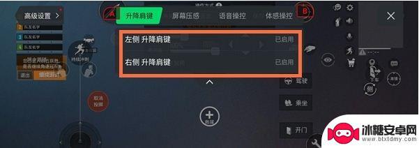 黑鲨手机吃鸡肩键怎么设置 黑鲨4S肩键功能设置