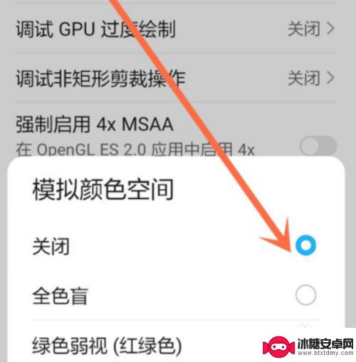 荣耀x20手机怎么把黑白屏调回彩色 华为荣耀手机黑白屏如何调回彩色