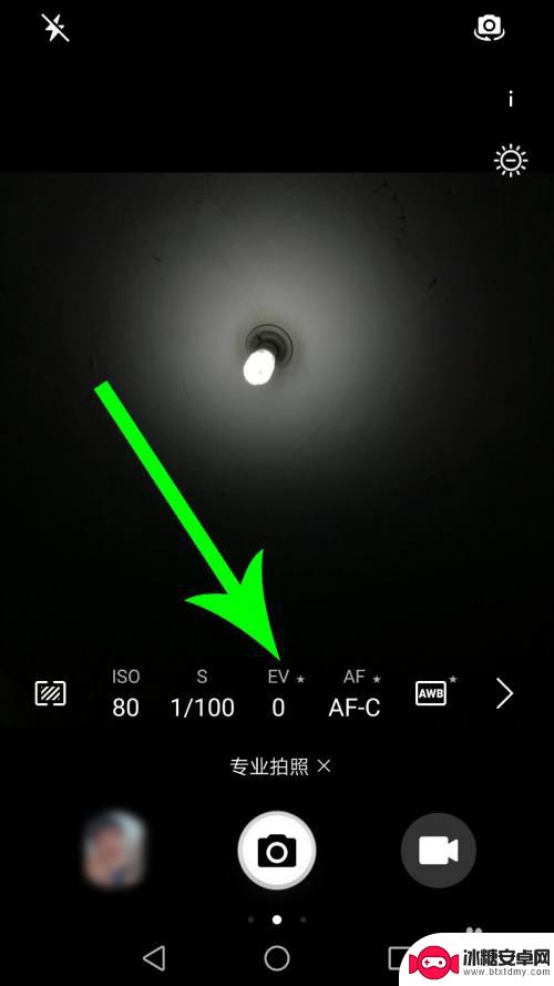 华为手机拍照怎么调曝光 华为手机相机怎么调节曝光值
