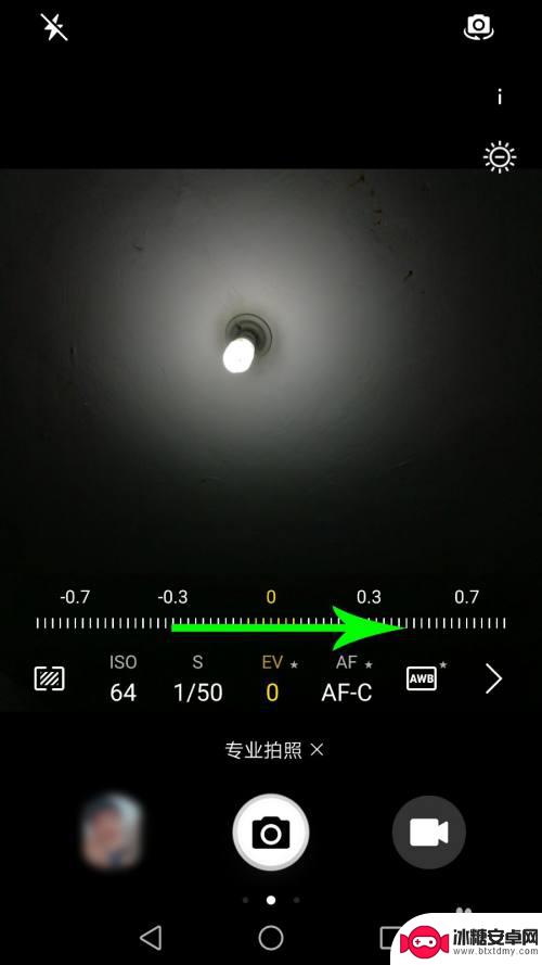 华为手机拍照怎么调曝光 华为手机相机怎么调节曝光值