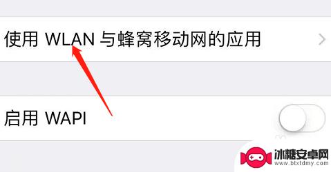 手机屏幕镜像为什么一直转圈圈 苹果手机屏幕镜像转圈不停怎么解决