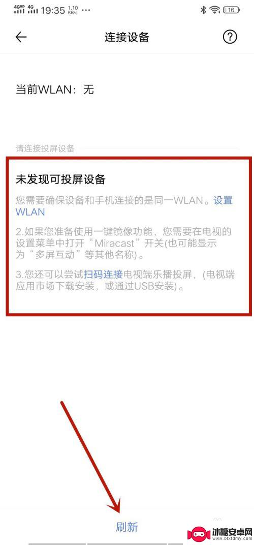 vivo投屏电视怎么投屏 vivo手机投屏到电视上的具体操作步骤（2020年更新）