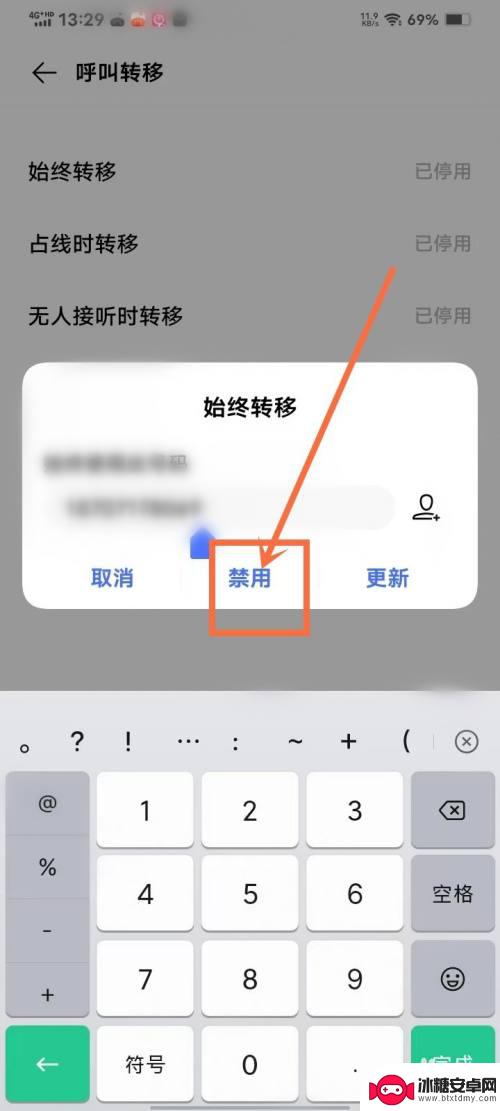 vivo呼叫转移解除 vivo手机呼叫转移功能关闭步骤