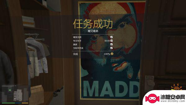 gta5任务金牌要求 《侠盗猎车手5》PC端全主线任务要求