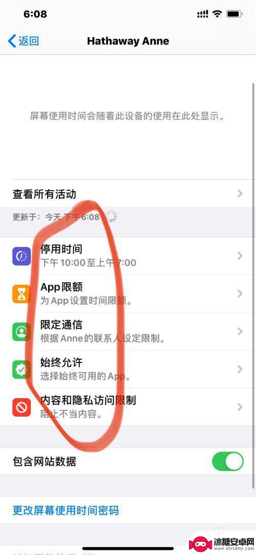 手机控制小孩的手机怎么设置 如何利用iPhone的家长控制功能管理孩子的手机使用时间