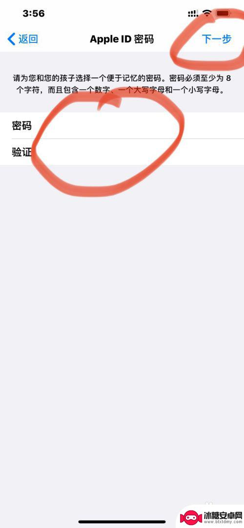 手机控制小孩的手机怎么设置 如何利用iPhone的家长控制功能管理孩子的手机使用时间