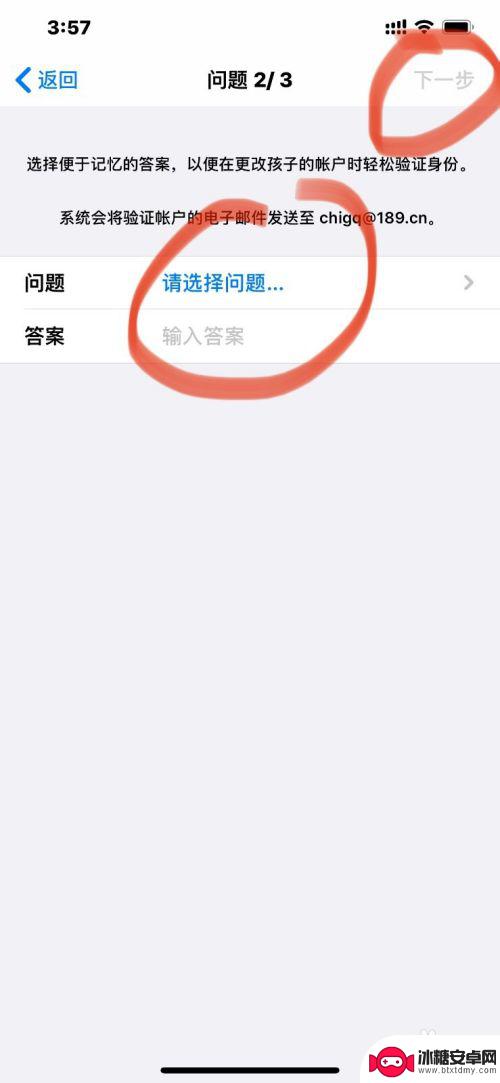 手机控制小孩的手机怎么设置 如何利用iPhone的家长控制功能管理孩子的手机使用时间