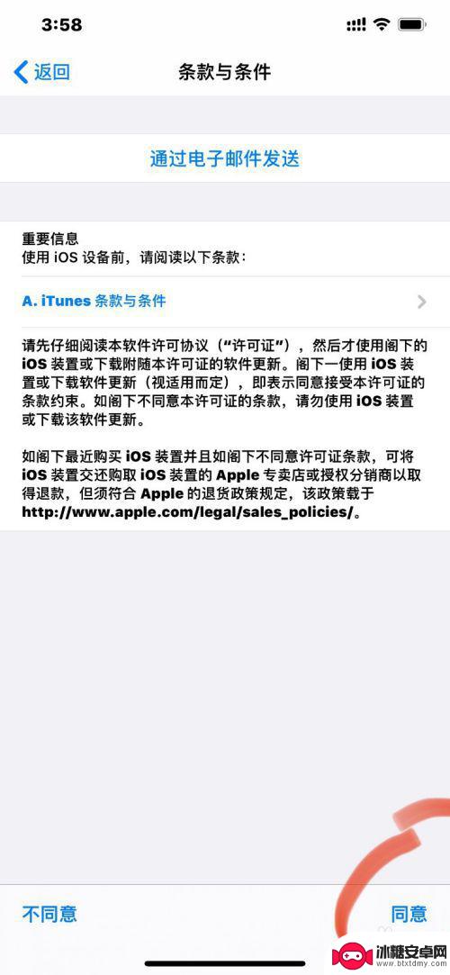 手机控制小孩的手机怎么设置 如何利用iPhone的家长控制功能管理孩子的手机使用时间