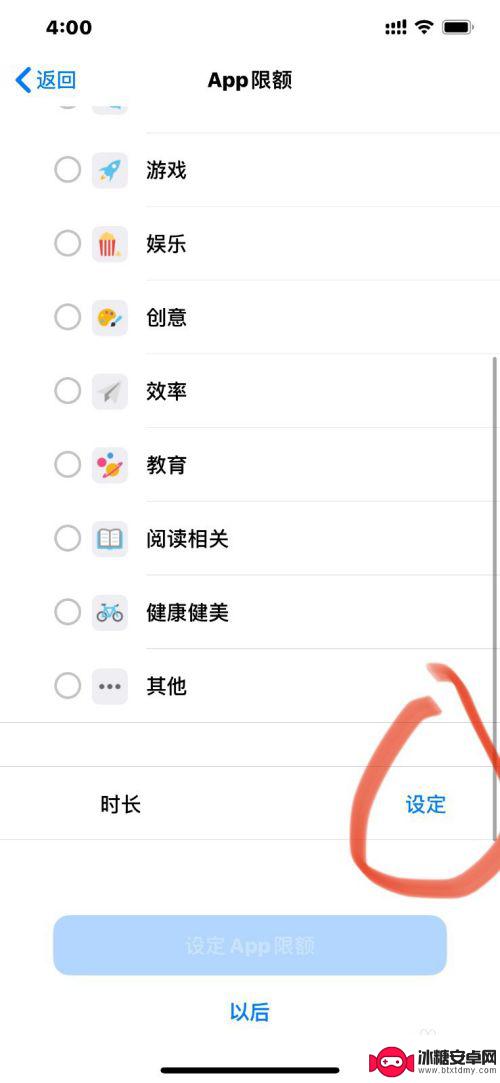 手机控制小孩的手机怎么设置 如何利用iPhone的家长控制功能管理孩子的手机使用时间