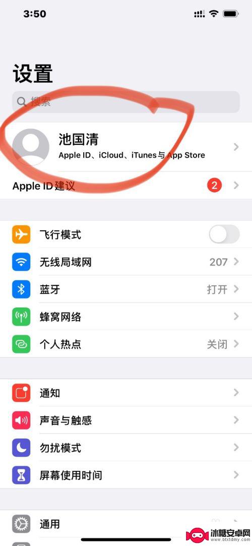 手机控制小孩的手机怎么设置 如何利用iPhone的家长控制功能管理孩子的手机使用时间