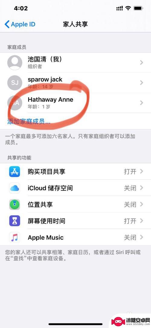 手机控制小孩的手机怎么设置 如何利用iPhone的家长控制功能管理孩子的手机使用时间