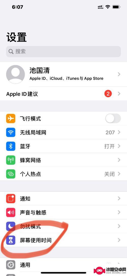 手机控制小孩的手机怎么设置 如何利用iPhone的家长控制功能管理孩子的手机使用时间