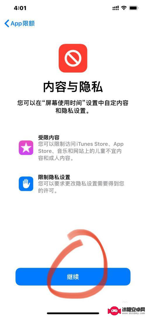 手机控制小孩的手机怎么设置 如何利用iPhone的家长控制功能管理孩子的手机使用时间