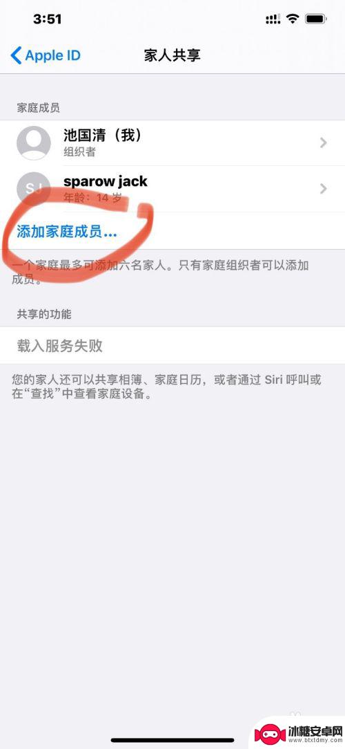 手机控制小孩的手机怎么设置 如何利用iPhone的家长控制功能管理孩子的手机使用时间