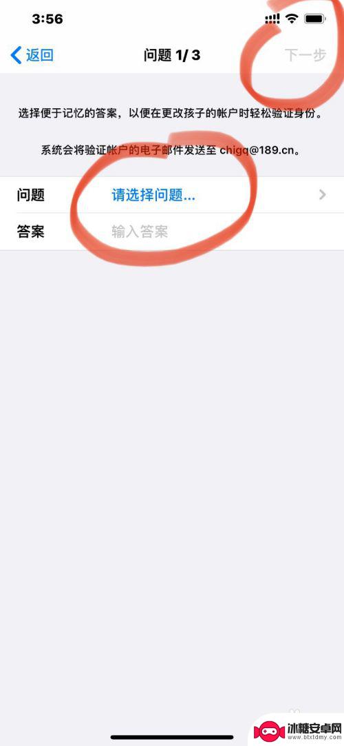 手机控制小孩的手机怎么设置 如何利用iPhone的家长控制功能管理孩子的手机使用时间