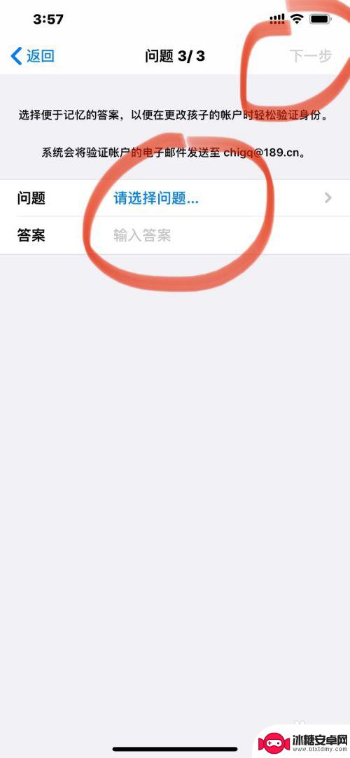 手机控制小孩的手机怎么设置 如何利用iPhone的家长控制功能管理孩子的手机使用时间