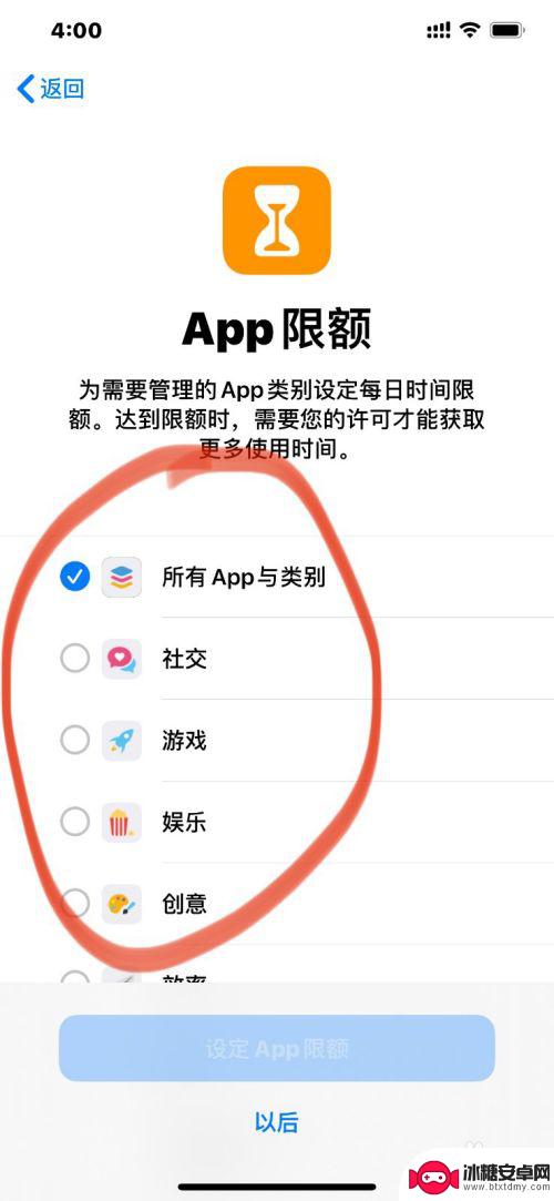 手机控制小孩的手机怎么设置 如何利用iPhone的家长控制功能管理孩子的手机使用时间