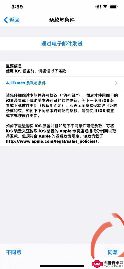 手机控制小孩的手机怎么设置 如何利用iPhone的家长控制功能管理孩子的手机使用时间