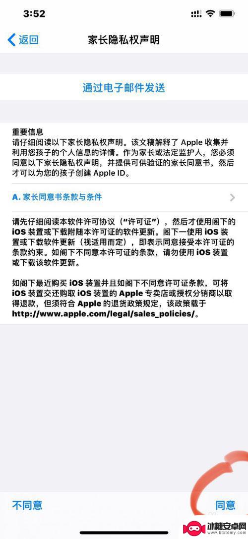 手机控制小孩的手机怎么设置 如何利用iPhone的家长控制功能管理孩子的手机使用时间