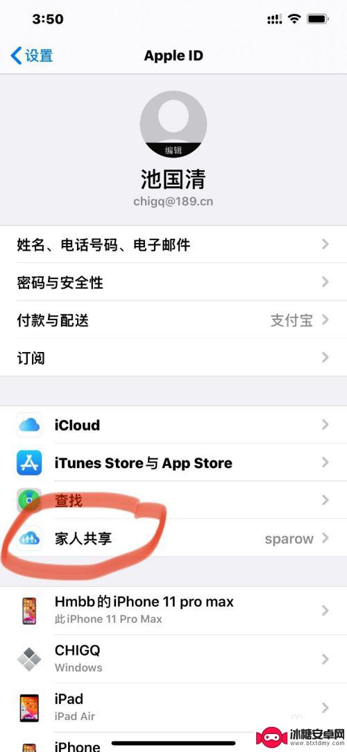 手机控制小孩的手机怎么设置 如何利用iPhone的家长控制功能管理孩子的手机使用时间