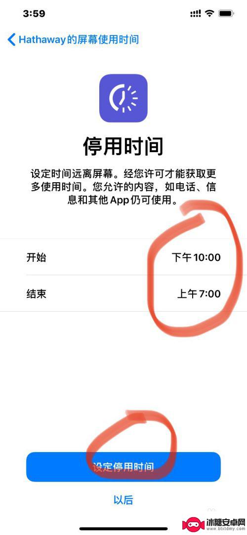 手机控制小孩的手机怎么设置 如何利用iPhone的家长控制功能管理孩子的手机使用时间