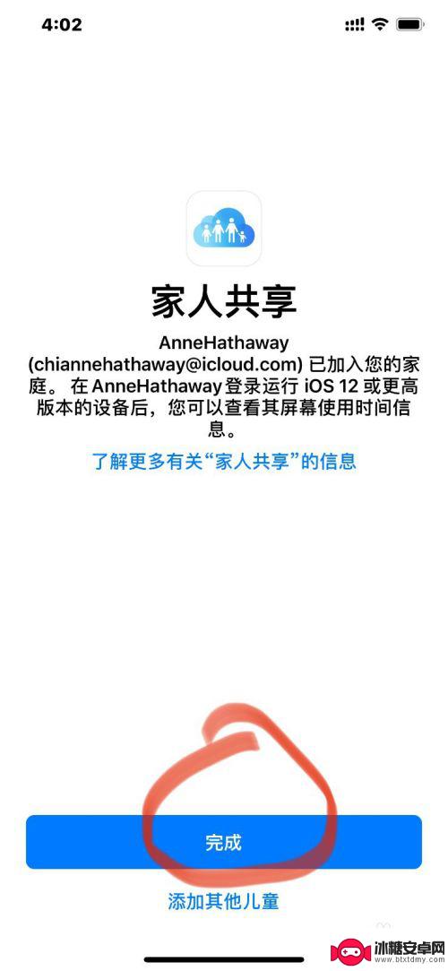 手机控制小孩的手机怎么设置 如何利用iPhone的家长控制功能管理孩子的手机使用时间