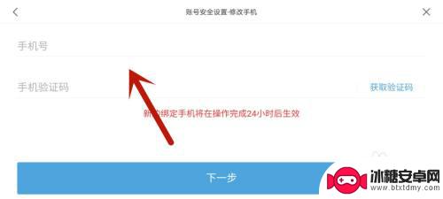 原神卖号怎么改绑 原神修改绑定手机号的步骤