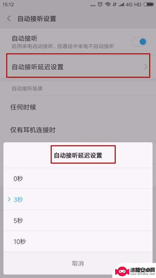 红米手机语音怎么设置免提 小米手机如何设置通话自动免提功能