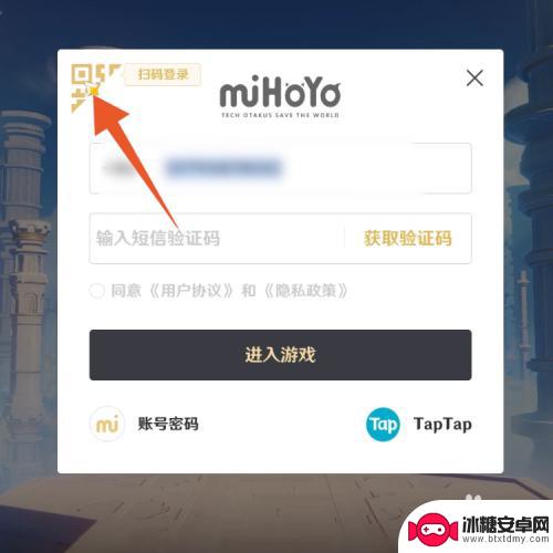 手机原神扫码在哪里 原神扫码登录步骤