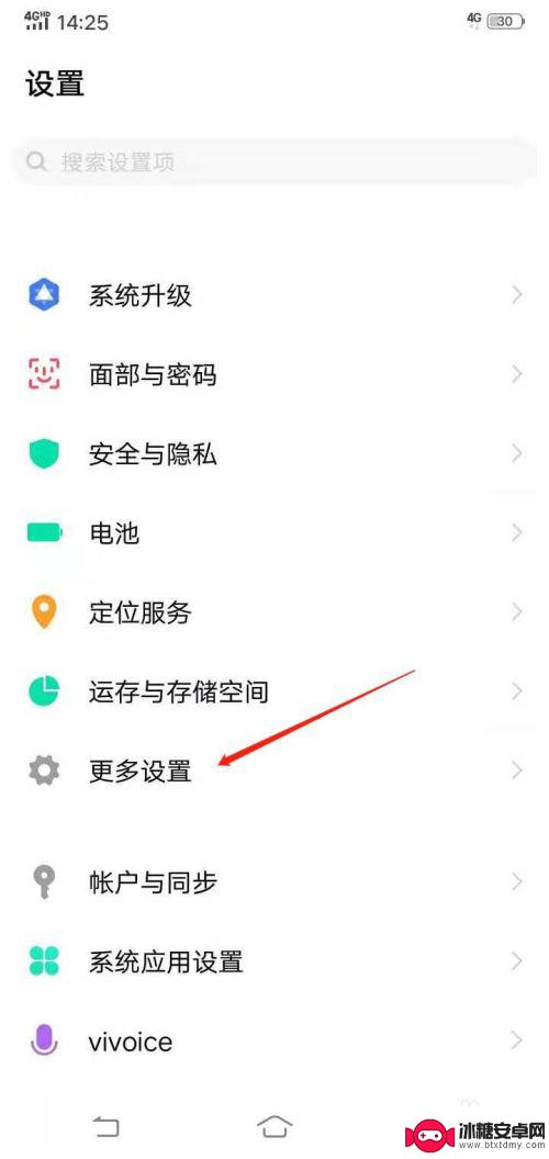 手机字幕大小是怎么设置的vivo Vivo手机如何打开字幕显示选项