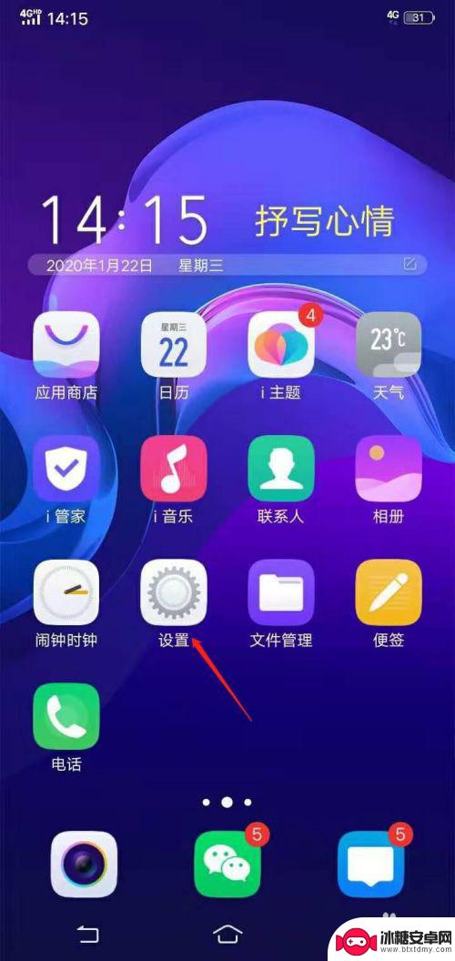 手机字幕大小是怎么设置的vivo Vivo手机如何打开字幕显示选项