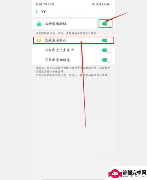 oppo手机隐藏软件方法 oppo手机隐藏软件的方法