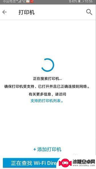 惠普怎么连接手机打印 惠普无线打印机如何连接手机打印