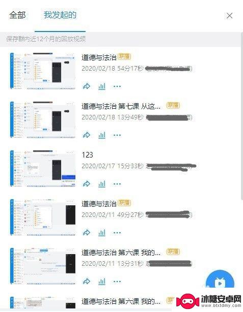 听课后如何用手机查询 钉钉直播课堂学生听课情况怎么查看