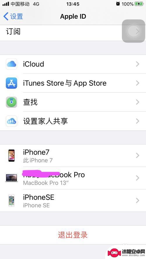 苹果id怎么登录其他手机 怎样从另一台手机注销苹果id