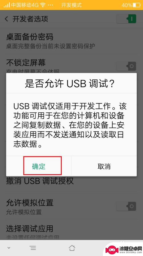 oppo手机连电脑怎么连接 oppo手机USB连接电脑教程