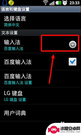 手机打字打不了字怎么回事 手机输入法无法使用怎么办