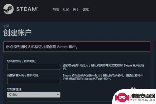 谷歌对steam验证 steam如何通过人机验证