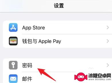 苹果手机如何找到微信密码 苹果手机微信密码如何查看