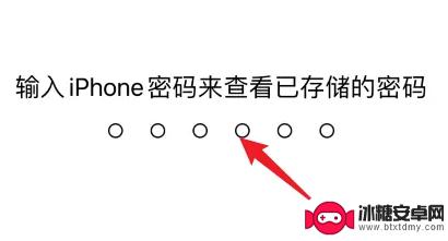 苹果手机如何找到微信密码 苹果手机微信密码如何查看