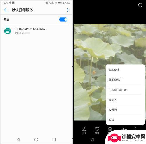如何用手机连接打印机打印图片 华为荣耀手机连接打印机步骤