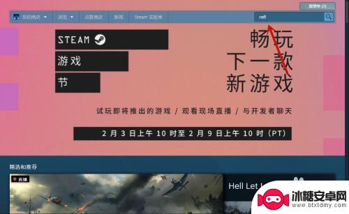 steam木筏求生怎么打开 木筏求生电脑版玩法