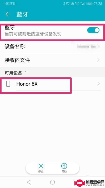 手机蓝牙密码在哪里改 如何在手机上设置蓝牙密码