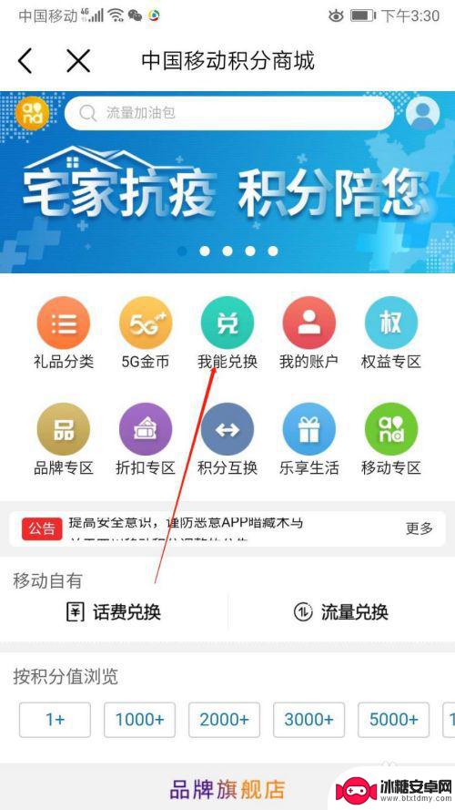 手机app会员怎么兑换 移动手机积分兑换腾讯视频会员方法