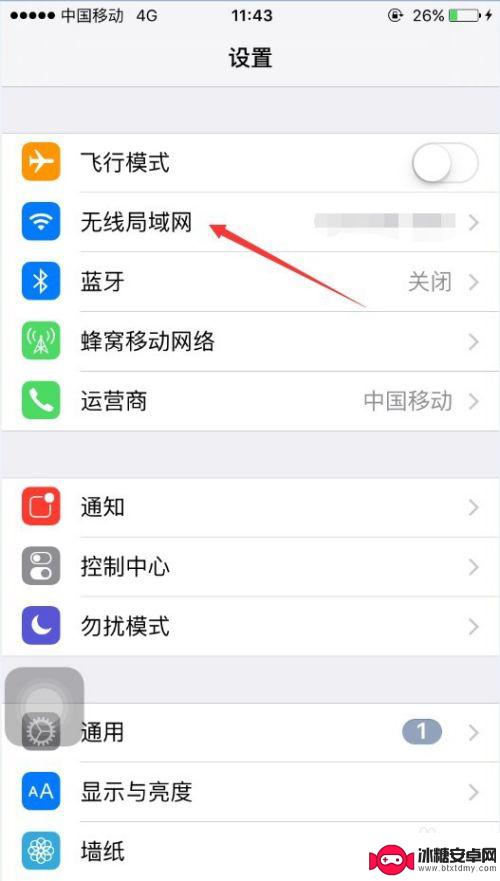 手机无线网不好用怎么设置 苹果手机怎么开启数据网络