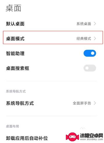 手机传统屏幕怎么设置 小米11手机如何开启经典模式