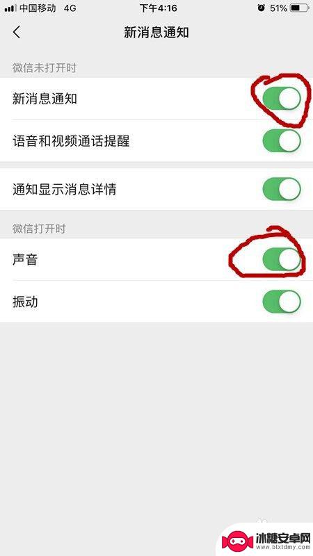 iphone消息提醒声音怎么设置 iPhone微信消息提示音怎么换